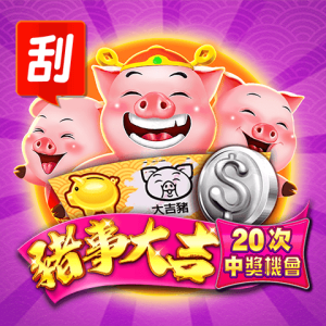 【ZG電子遊戲詳細介紹】探索ZG電子老虎機系統的精彩內容！