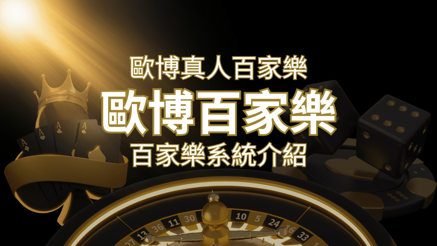 【媽祖老虎機】內容介紹｜BWIN電子｜熱門遊戲排行 | 3A娛樂城 