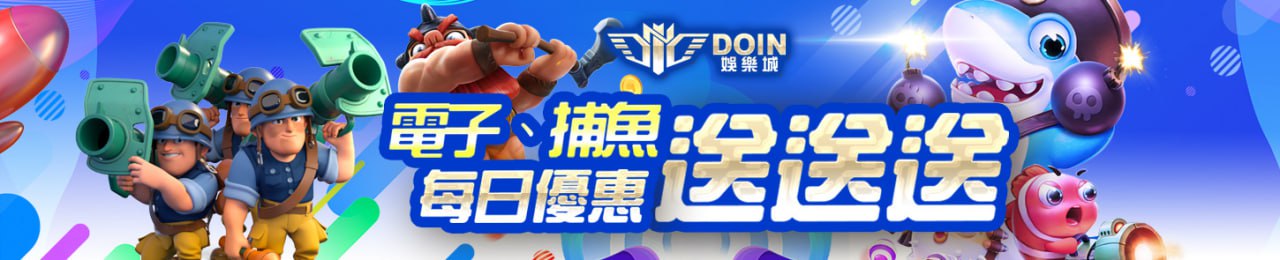 每日登入好禮賞｜3A娛樂城 